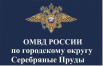 ОМВД России